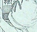 アホガール　委員長のおっぱい