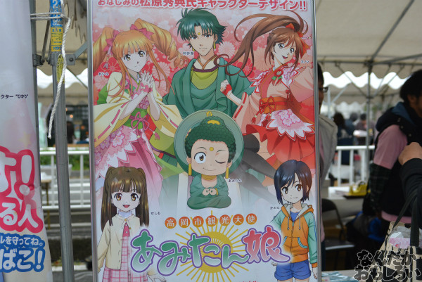 『全国萌えキャラキャラフェスティバル2014』フォトレポート_0308