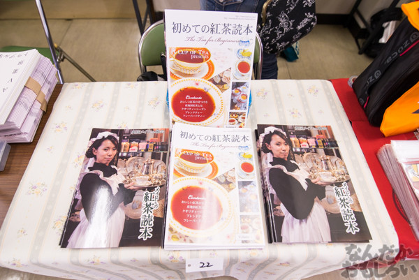 『第四回やっちゃばフェス』飲食同人誌の画像_9061
