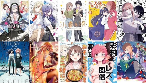 「私の推しは悪役令嬢。」「ささやくように恋を唄う」など50%OFF!ブラックフライデー Kindle本キャンペーンより百合姫コミックスまとめ(12月1日まで) : なんだかおもしろい
