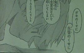 暗殺教室 第70話感想 ひどすぎる・・・