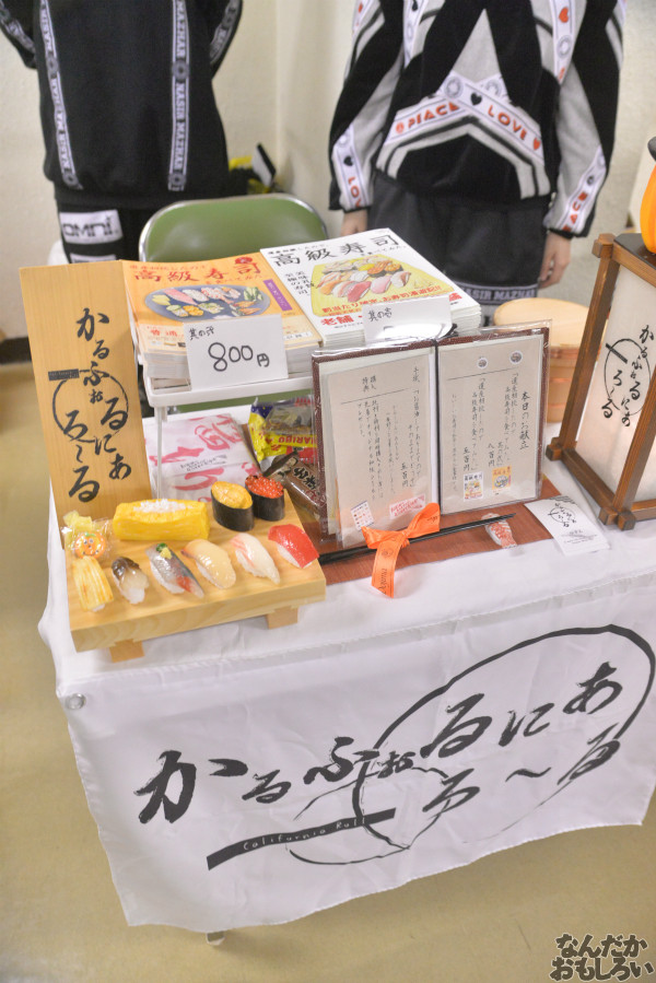 第三回やっちゃばフェス 飲食サークル_7698