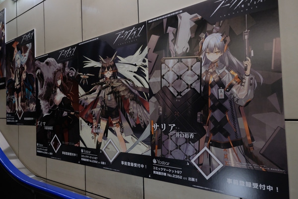 コミケ97会場周辺レポート054