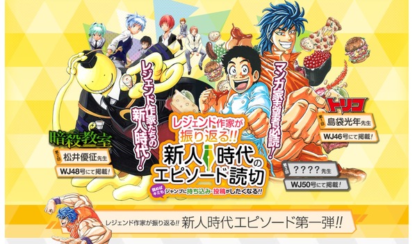 ジャンプのレジェンド松井優征先生、最新読切発表し…某読者、果てた（ネタバレあり）