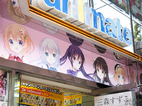 『ご注文はうさぎですか??』アニメイト秋葉原全体がごちうさづくし!ハロウィン衣装のキャラクターたちがお出迎え0200