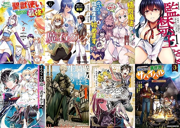 3万冊以上が最大50%OFF!Kindle本 年末年始キャンペーンよりKADOKAWAコミックスまとめ(5日まで) : なんだかおもしろい