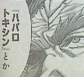 テラフォーマーズ　第62話感想　ハパロトキシン