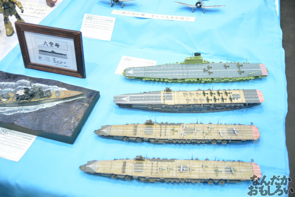艦これ、アルペジオなど軍艦模型がたくさん！『第53回静岡ホビーショー』軍艦関連の模型フォトレポート_0509