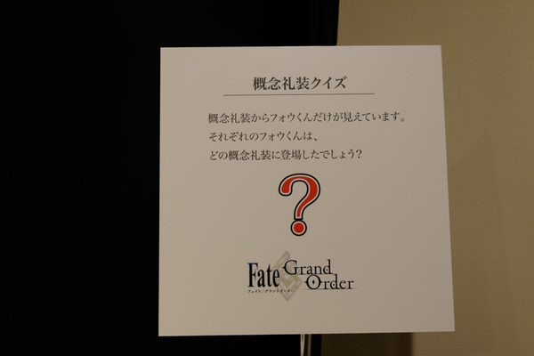 FGO概念礼装展017