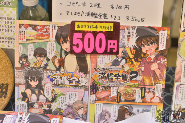 第三回やっちゃばフェス 飲食サークル_7643