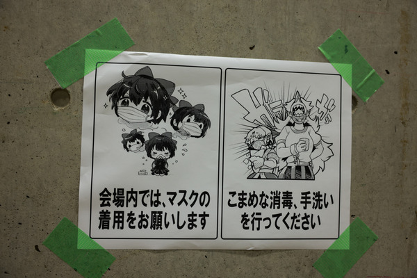 東方Project博麗神社秋季例大祭015