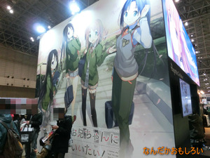 AnimeContentsExpo2013-1120