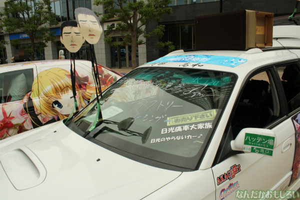『とちテレアニメフェスタ!』痛車&コスプレイヤー0045