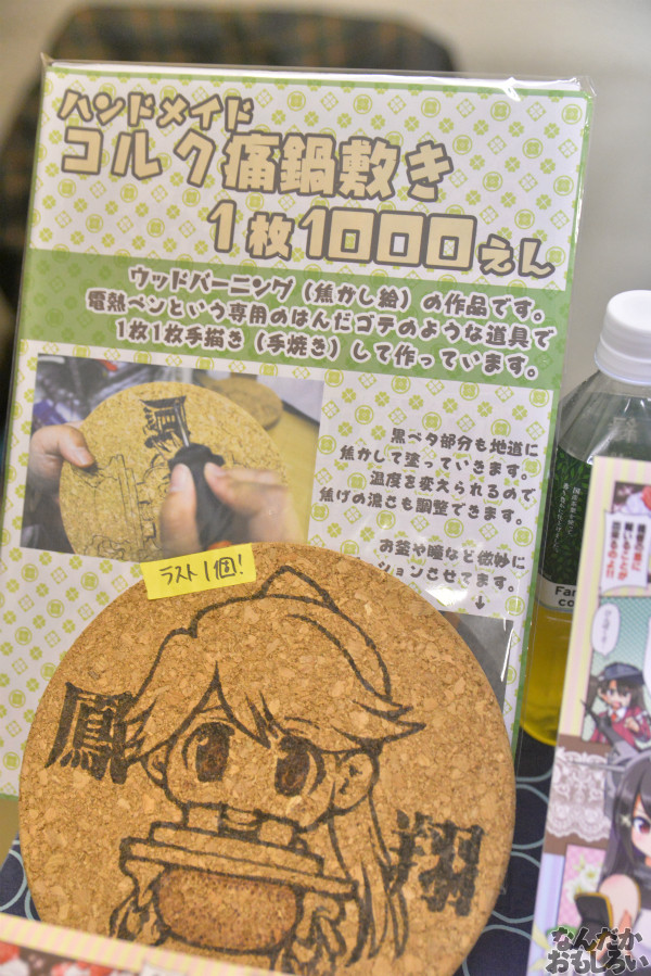 第三回やっちゃばフェス 飲食サークル_7645