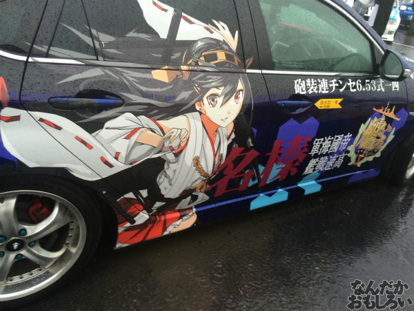 第10回痛Gふぇすたinお台場 艦これ 痛車 画像_3533