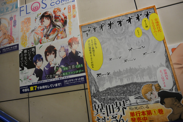 コミケ95の3日前会場周辺の様子レポ004