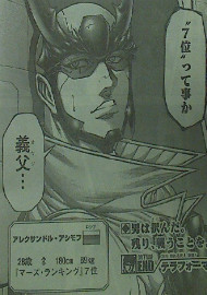 テラフォーマーズ　第71話感想　アレキサンダー先輩！？