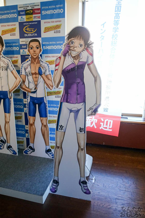 「弱虫ペダル GRANDE ROAD Go round inサンシャイン60展望台」開催 画像でお届けします_00896