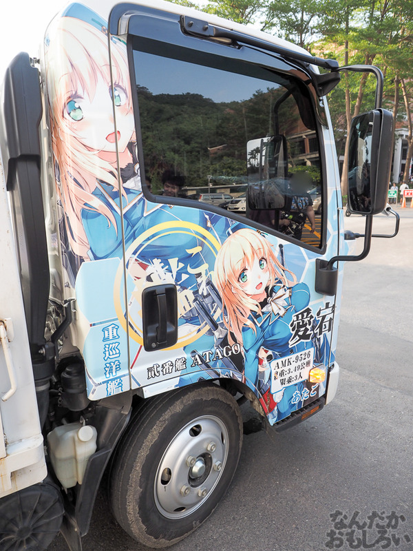 『砲雷撃戦!よーい! 高雄』台湾の艦これ痛車&痛単車集結!話題となった高雄&愛宕の痛トラック、バイクに乗ったほっぽちゃんレイヤーも0330