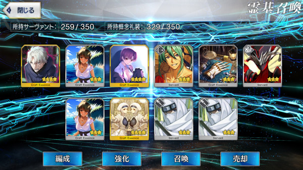 FGOガチャ-9