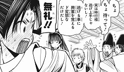 逃げ上手の若君:第16話_195139