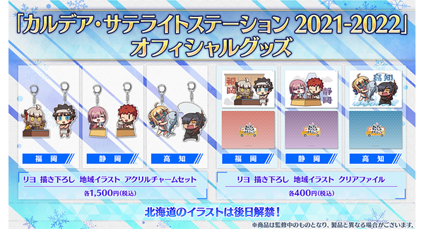 fgo0206_04