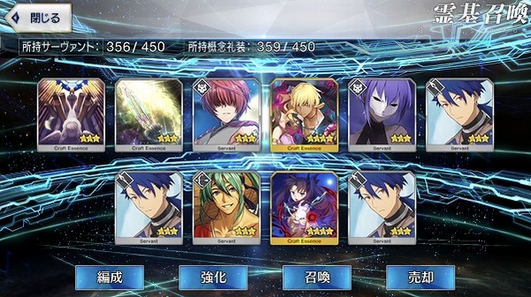 『FGOガチャ』水着を狙う230連 20 24 17