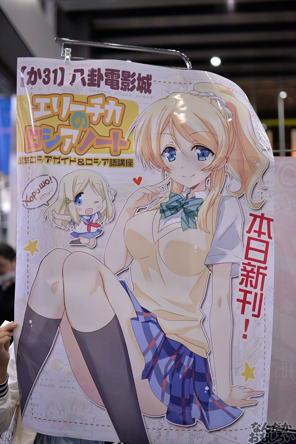 僕らのラブライブ!5 画像 写真_5775