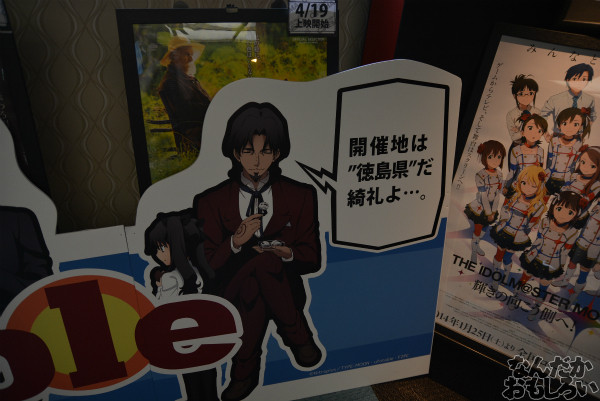 「Fate/Zero」「空の境界」の生動画が大量展示!『マチアソビ vol.12』パーソナルスポンサー生動画コース展示会を紹介_0124