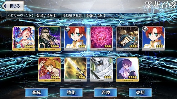 『FGOガチャ』水着を狙う230連 21 50 44