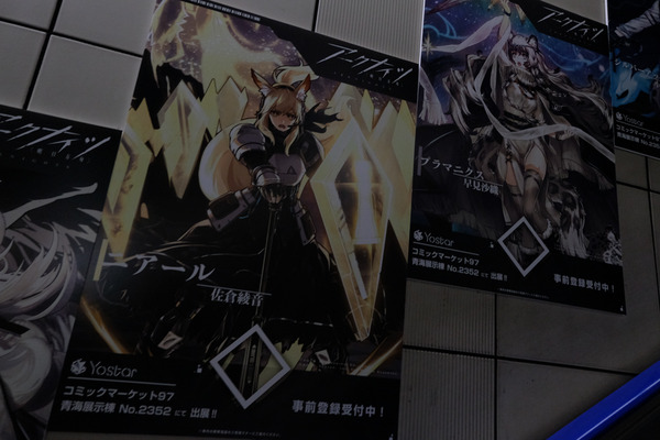 コミケ97会場周辺レポート022