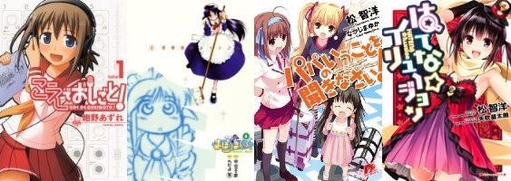 【Kindleセールまとめ】「こえでおしごと!」「まほろまてぃっく」60％OFFや「パパ聞き」松智洋作品全点25％OFFセール開催中！