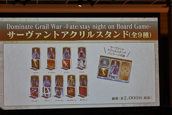 Fate stay nightボードゲーム体験会027