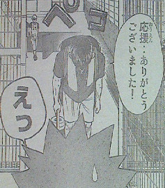 ベイビーステップ第262話感想　試合後のエーちゃん