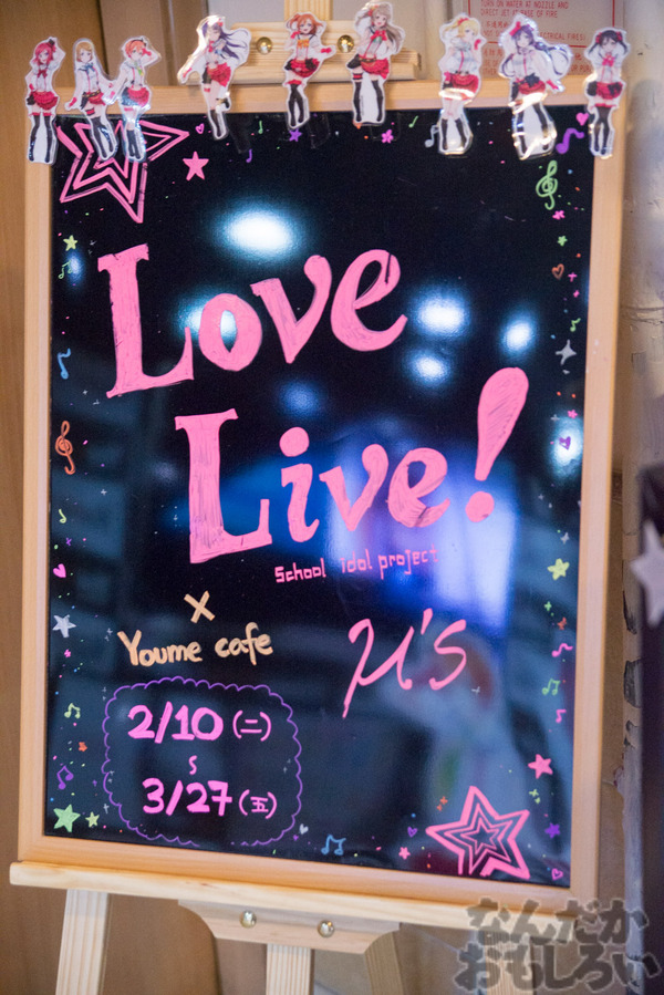 ラブライブ!×香港youme cafeのカフェ写真画像フォトレポート_6791