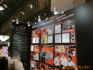 AnimeContentsExpo2013-1234