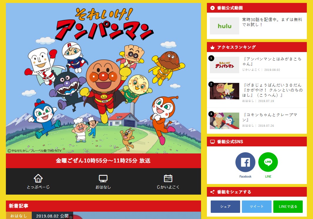 ジャムおじさん フグ田マスオを担当する増岡弘さん 卒業へ キャストはそれぞれ田中秀幸さん 山寺宏一さんが担当 Juuuke ジャムおじさん フグ田マスオを担当する増岡弘さん 卒業へ キャストはそれぞれ田中秀幸さん 山寺宏一さんが担当 Juuuke
