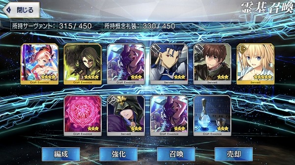 『FGOガチャ』水着を狙う230連 20 19 59