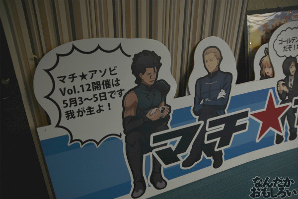 「Fate/Zero」「空の境界」の生動画が大量展示!『マチアソビ vol.12』パーソナルスポンサー生動画コース展示会を紹介_0122