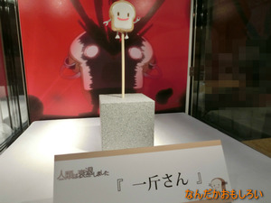 AnimeContentsExpo2013-1186