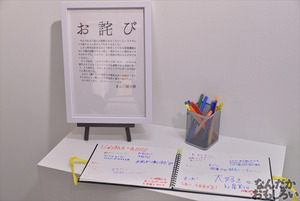 漫☆個展 画像 フォトレポート_1299