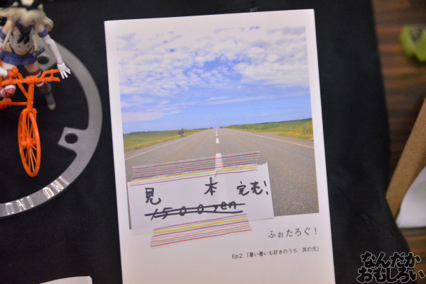 第三回やっちゃばフェス　自転車_7553