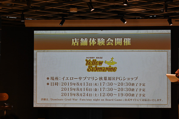 Fate stay nightボードゲーム体験会030