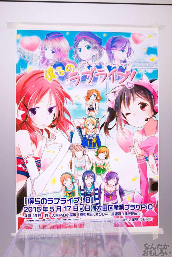 真姫ちゃんの同人誌即売会の写真画像_9207