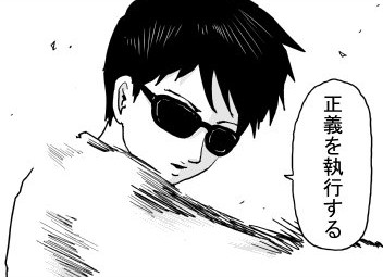 原作版ワンパンマン 121話 アマイマスクのことが好きになりすぎてしまったみたいだ なんだかおもしろい