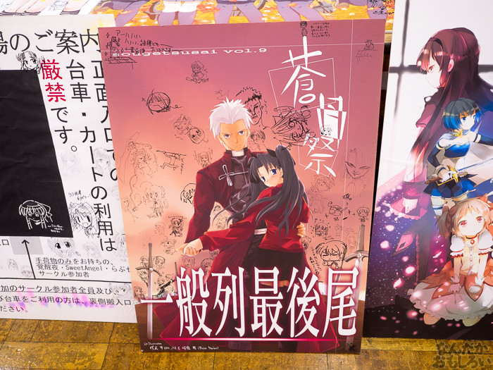 都産貿最後の同人誌即売会開催!ぷよぷよオンリーや同人主催SDFの歴史を振り返る展示会など、都産貿最後のイベントをフォトレポートでお届け!0063