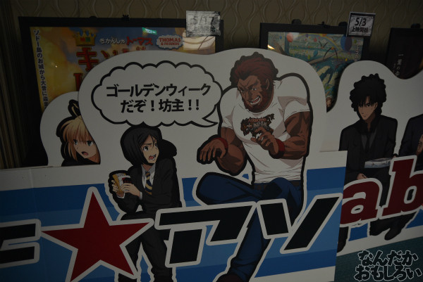 「Fate/Zero」「空の境界」の生動画が大量展示!『マチアソビ vol.12』パーソナルスポンサー生動画コース展示会を紹介_0123