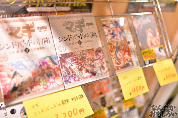 「マギ シンドバッドの冒険」の王の力を手に入れよ!『リアル攻略ゲーム―迷宮バアル 攻略篇―』参加フォトレポート_6045