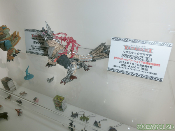 東京おもちゃショー2013 レポ・画像まとめ - 3132