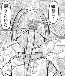 逃げ上手の若君:第32話_222537